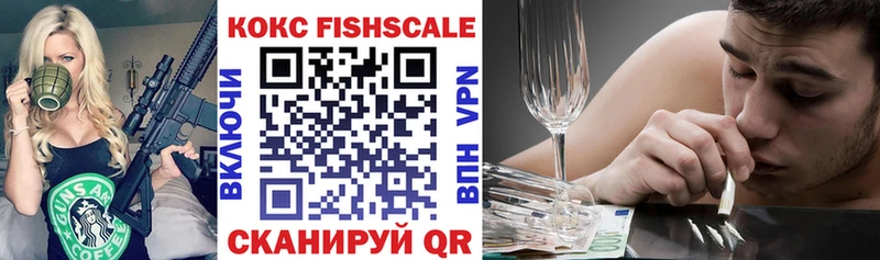 как найти   Карабулак  Cocaine Fish Scale 