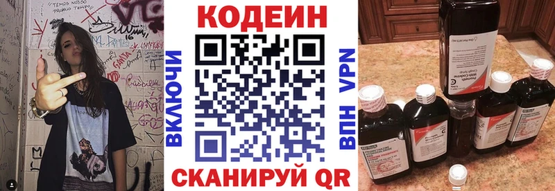 Codein Purple Drank  Карабулак 